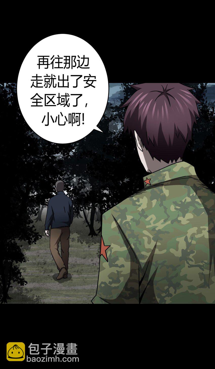 121话 老村长5521