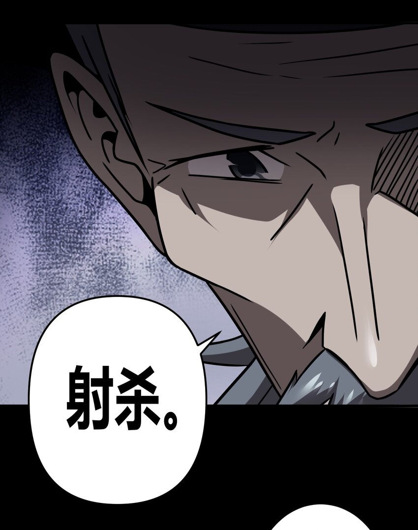 121话 老村长5538