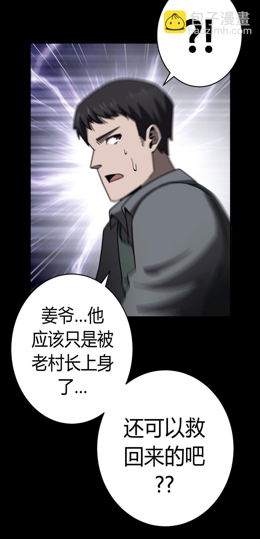 121话 老村长5539