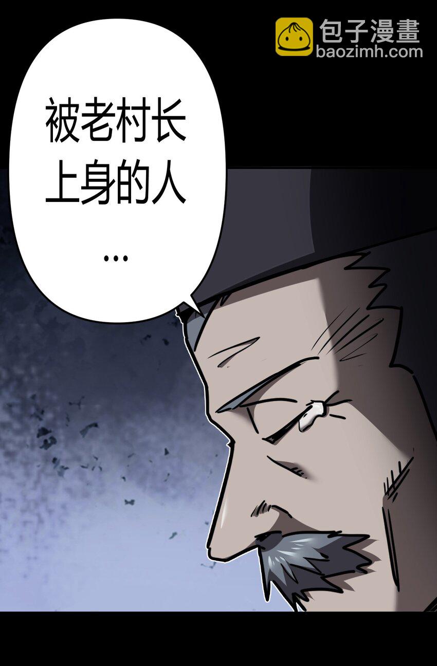121话 老村长5540