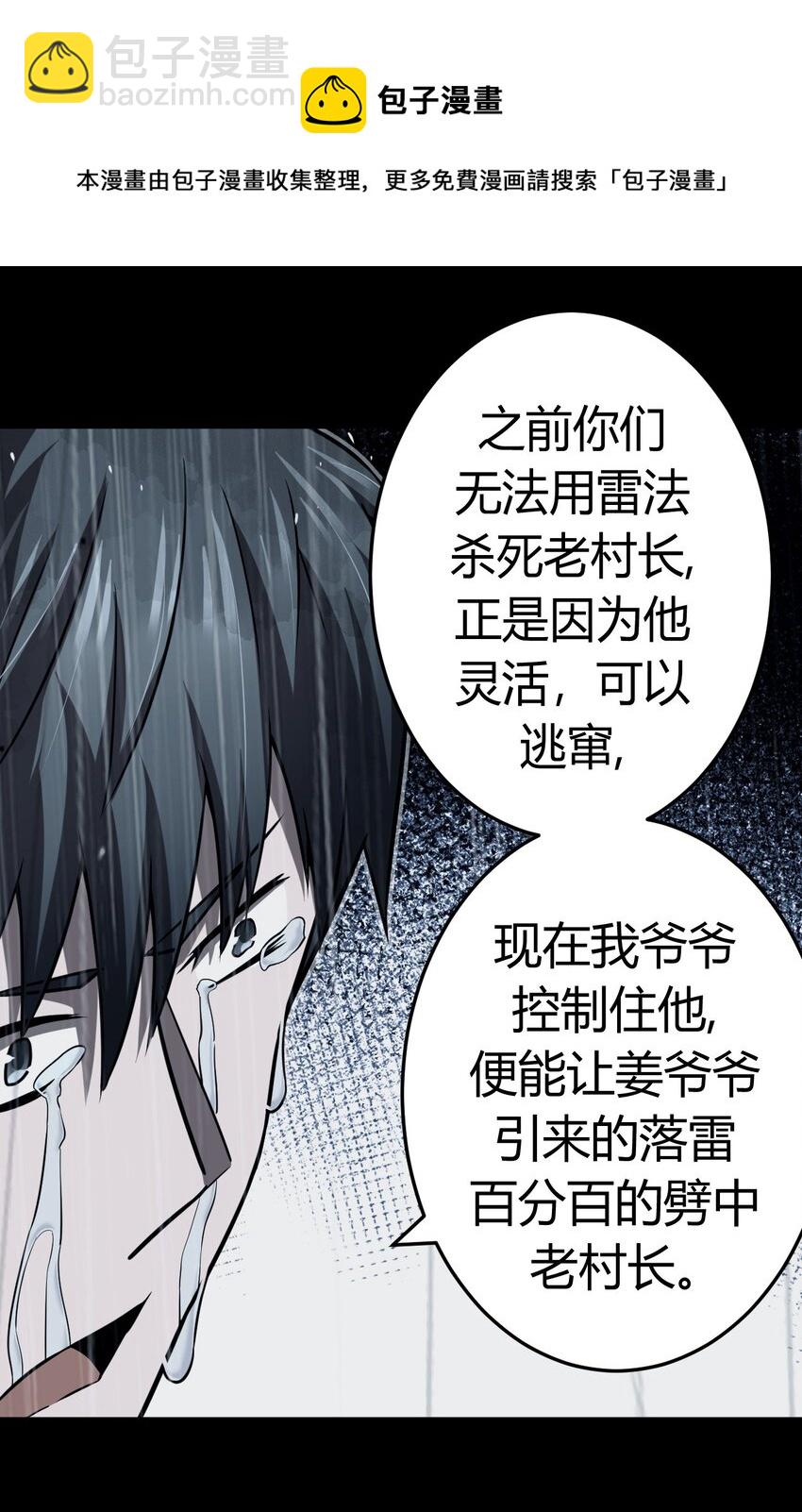 125话 老村长5929