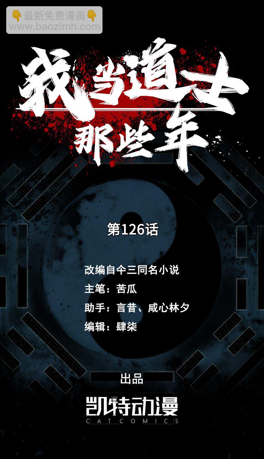 126话 老村长601