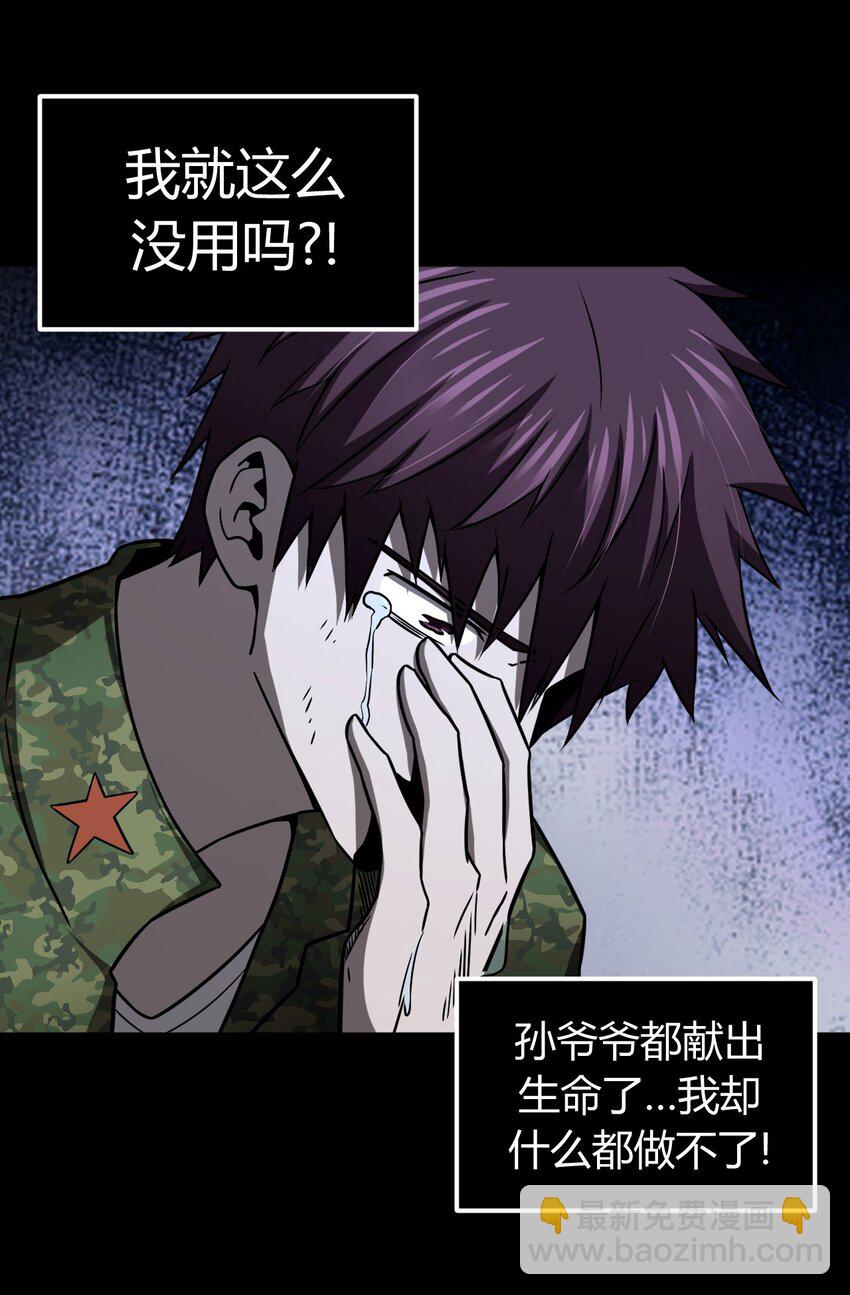 126话 老村长6032