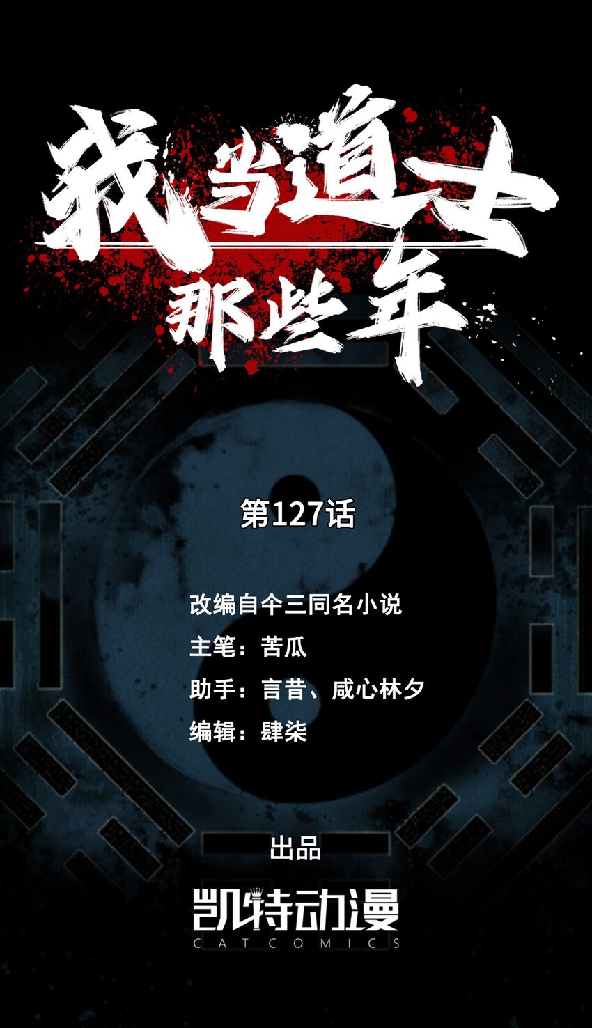 127话 老村长611