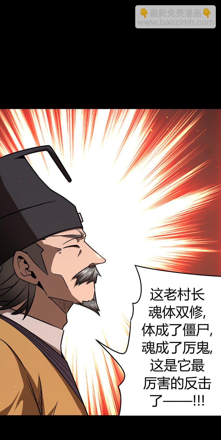 127话 老村长6130