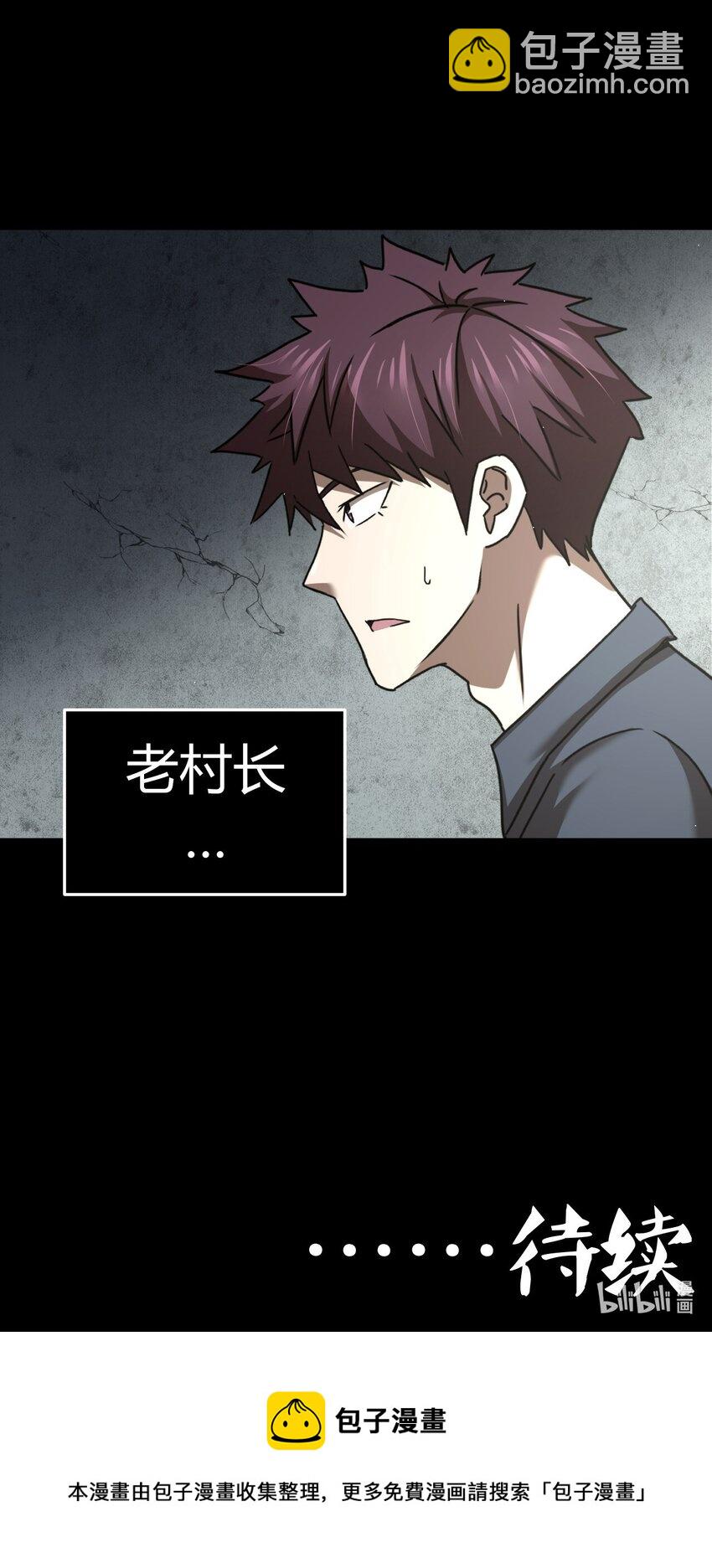 127话 老村长6144