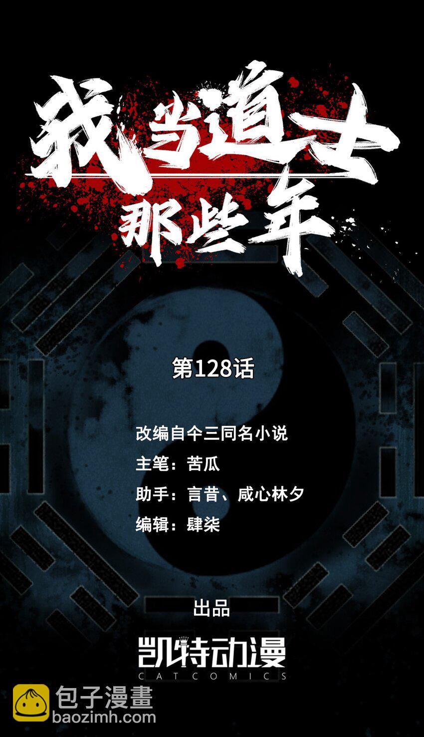 128话 老村长621