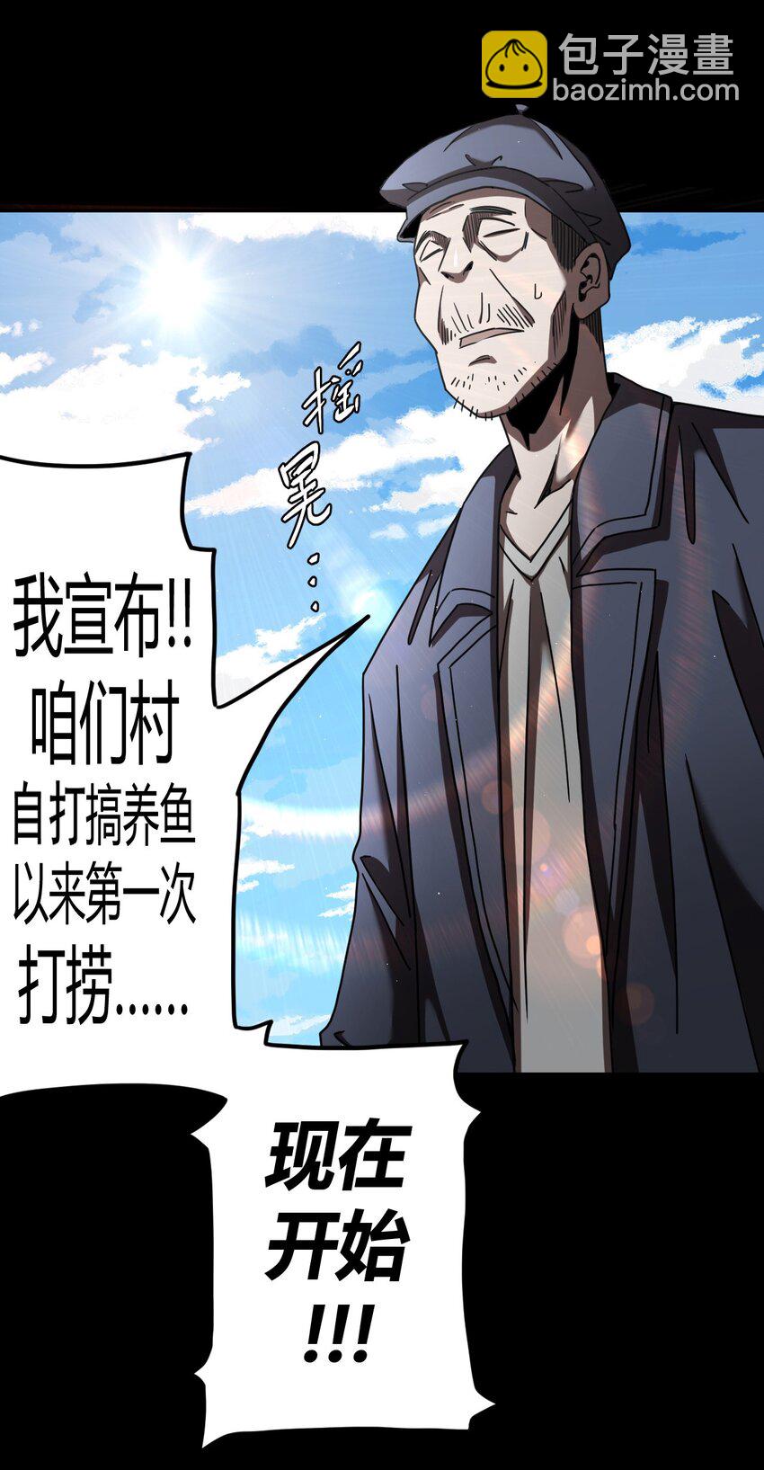 128话 老村长6210