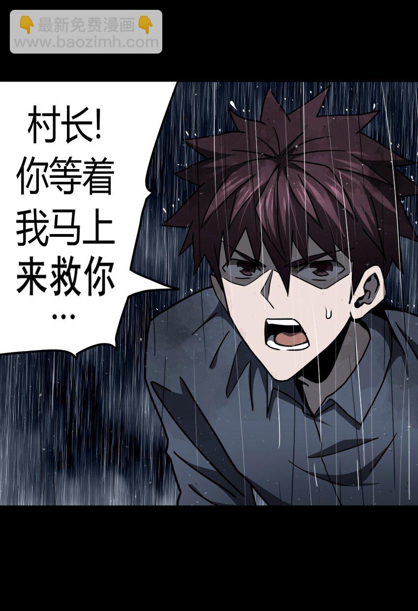 128话 老村长6221