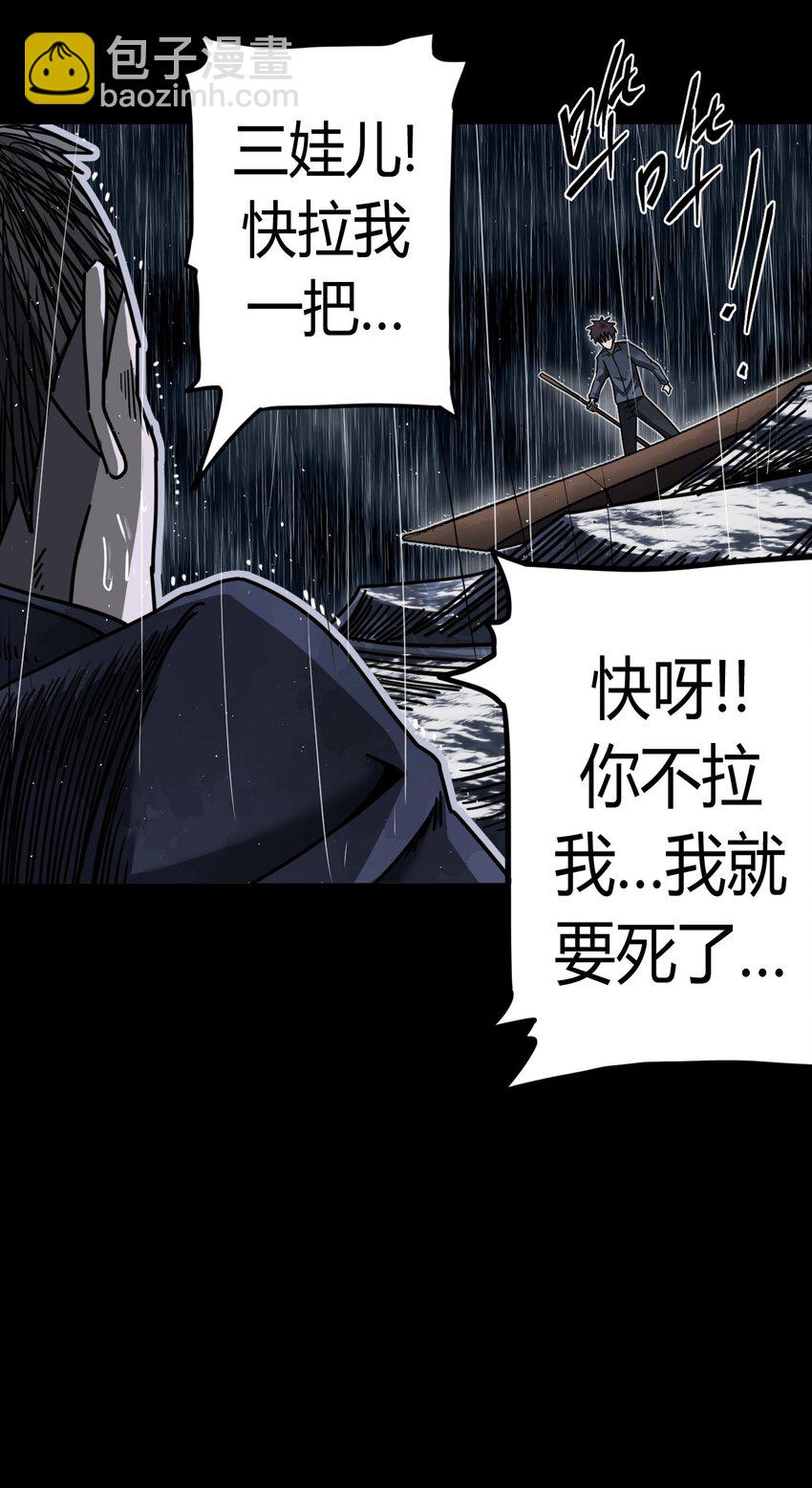 128话 老村长6229
