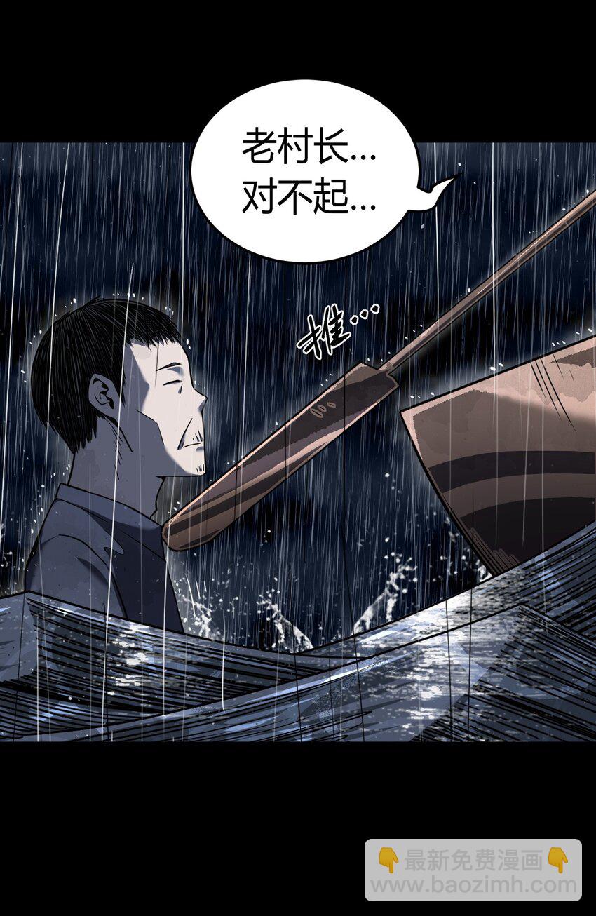 128话 老村长6233
