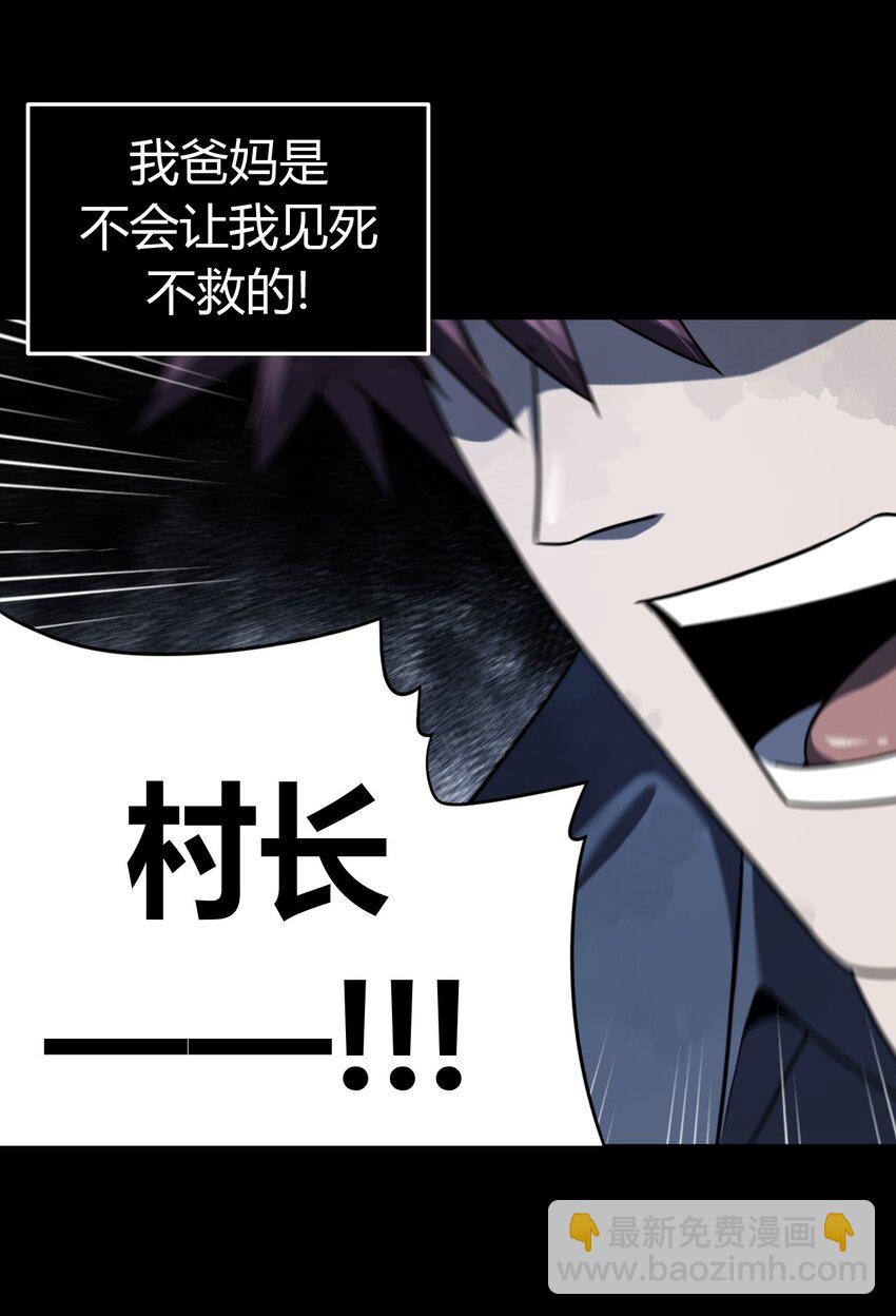 128话 老村长6239