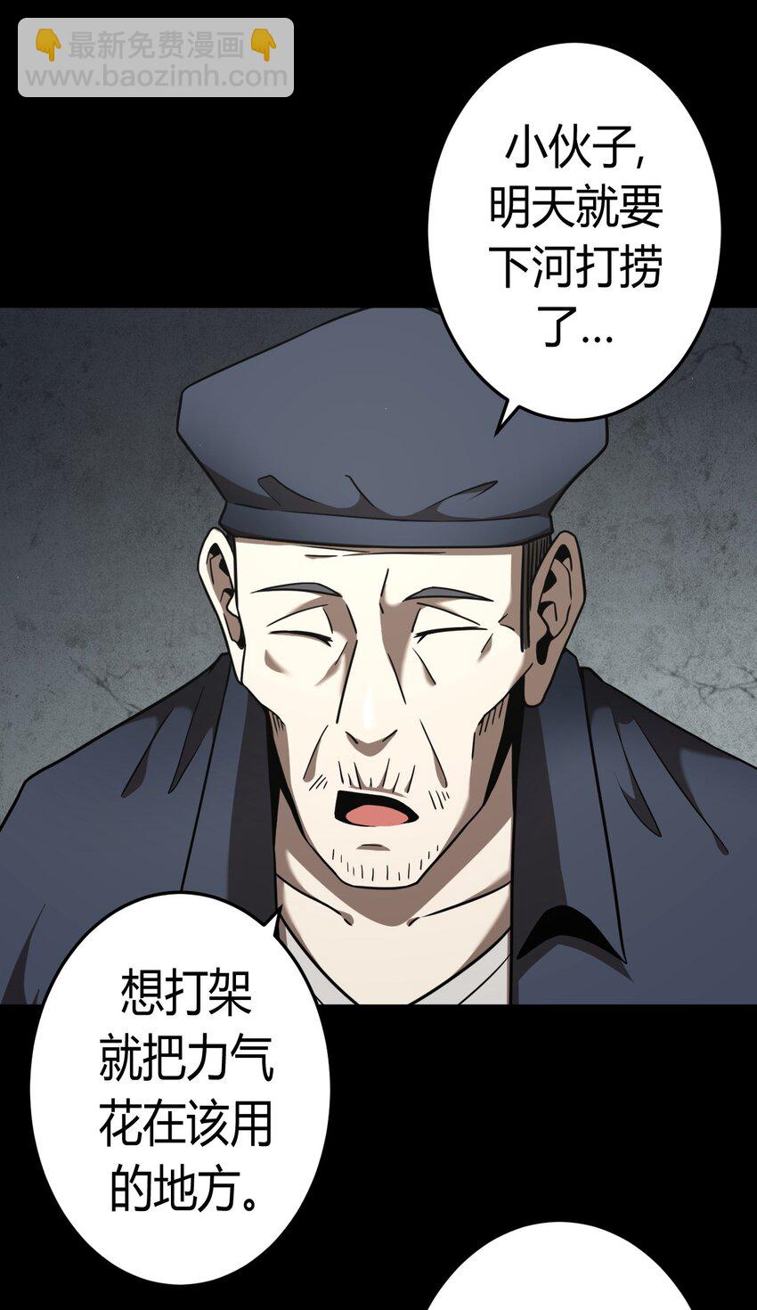 128话 老村长624