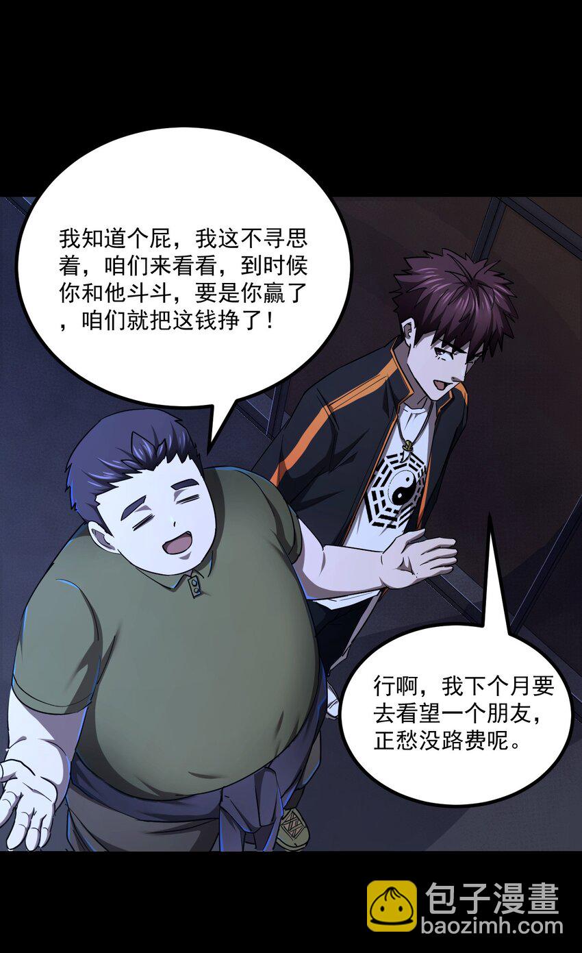 130话 苗疆篇0122