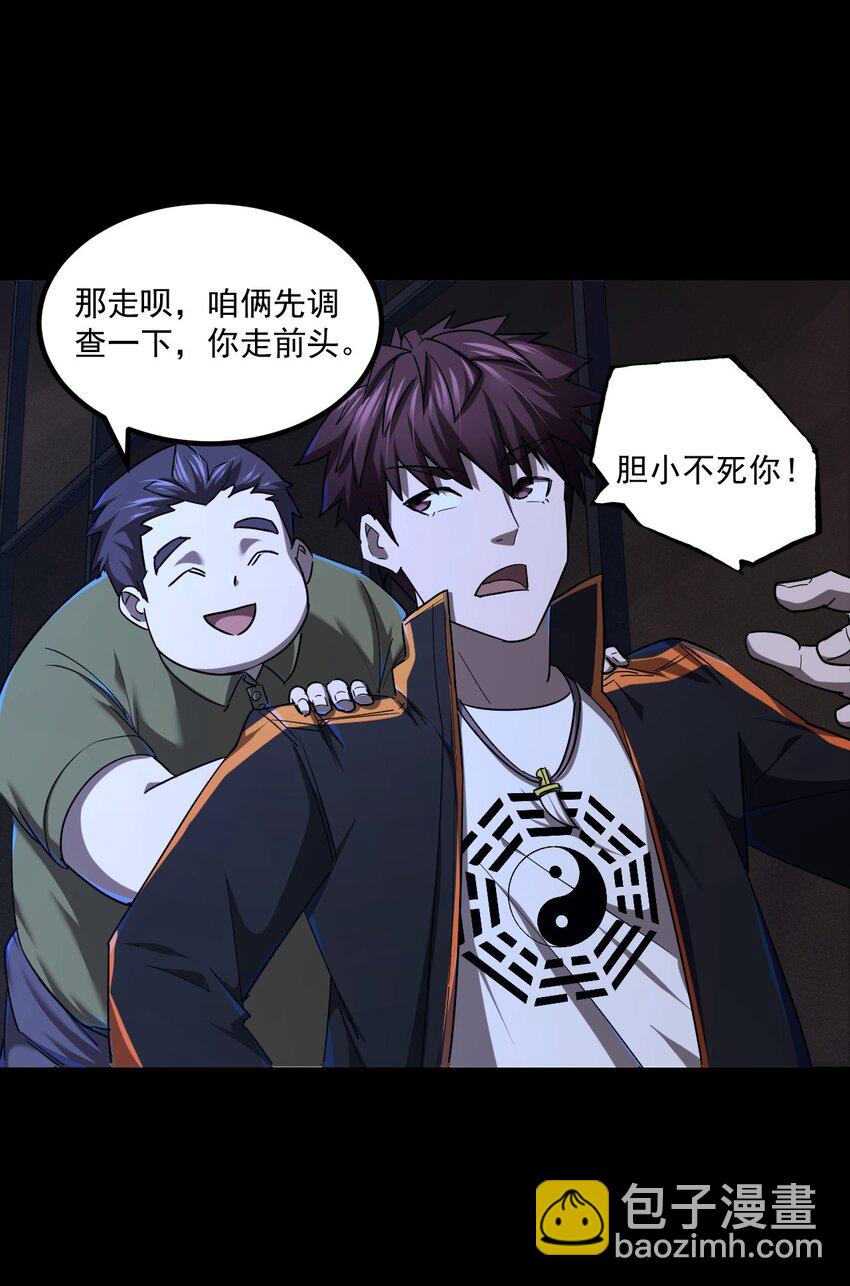 130话 苗疆篇0123