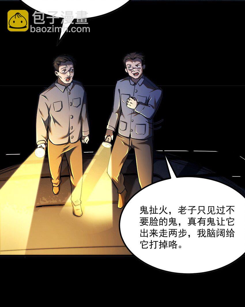 130话 苗疆篇013
