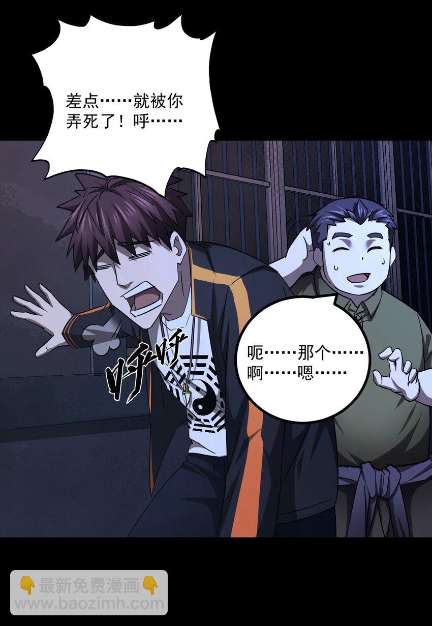130话 苗疆篇0134
