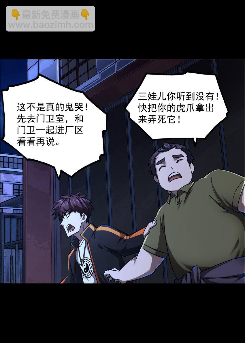 130话 苗疆篇0137