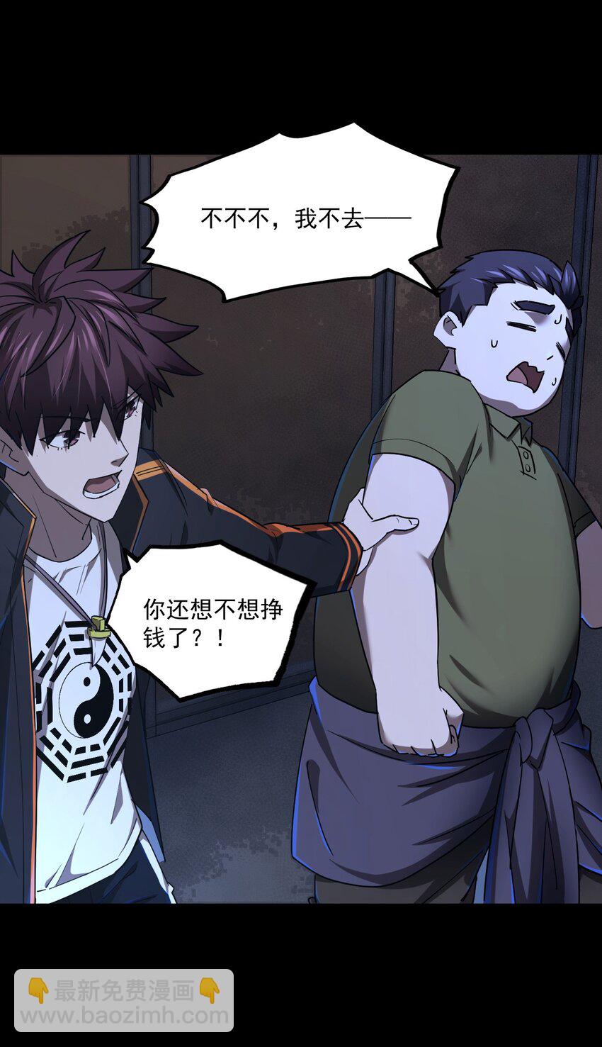 130话 苗疆篇0138