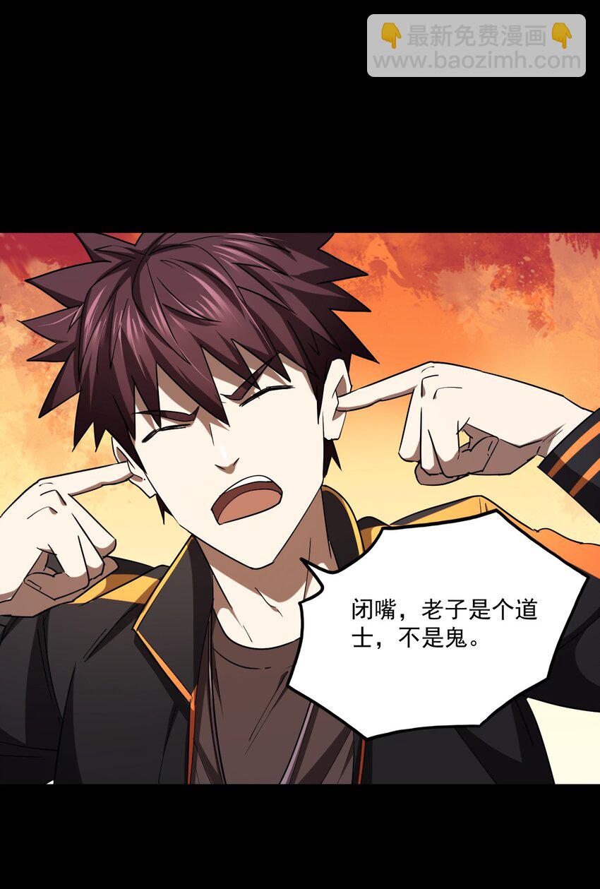 130话 苗疆篇0143