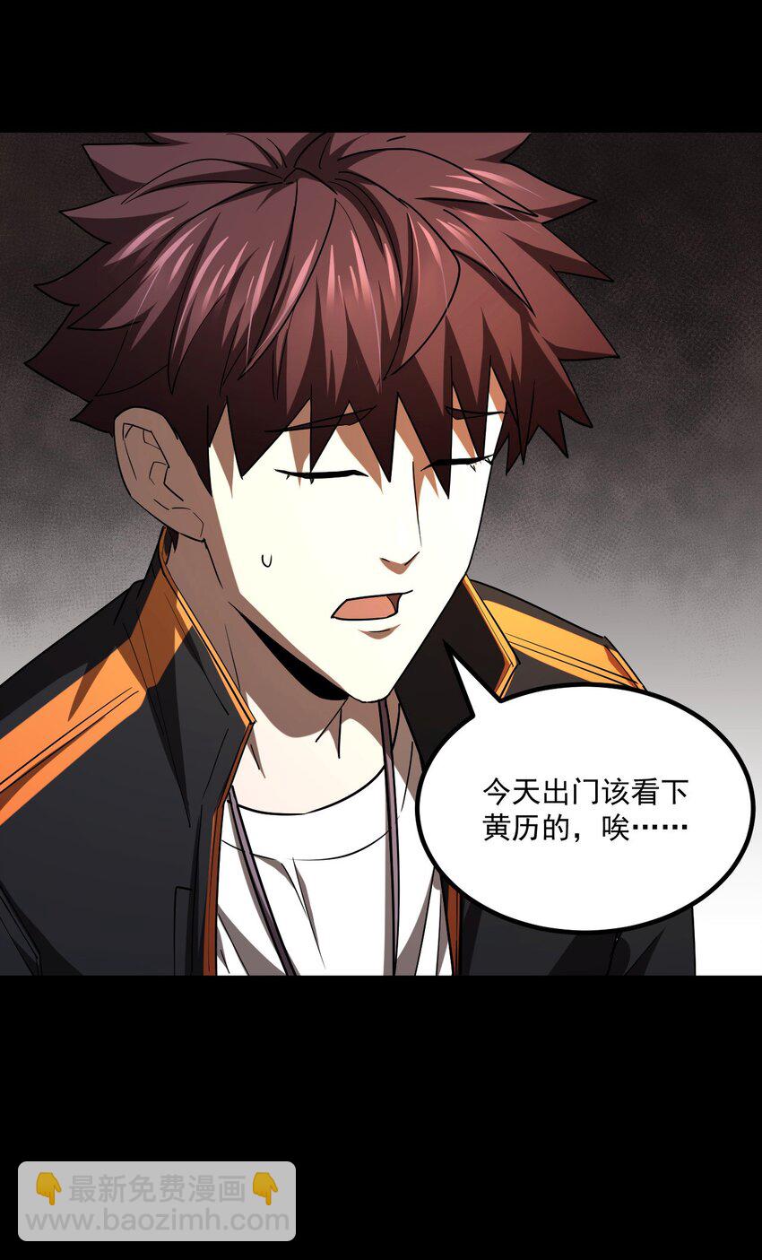 130话 苗疆篇0145