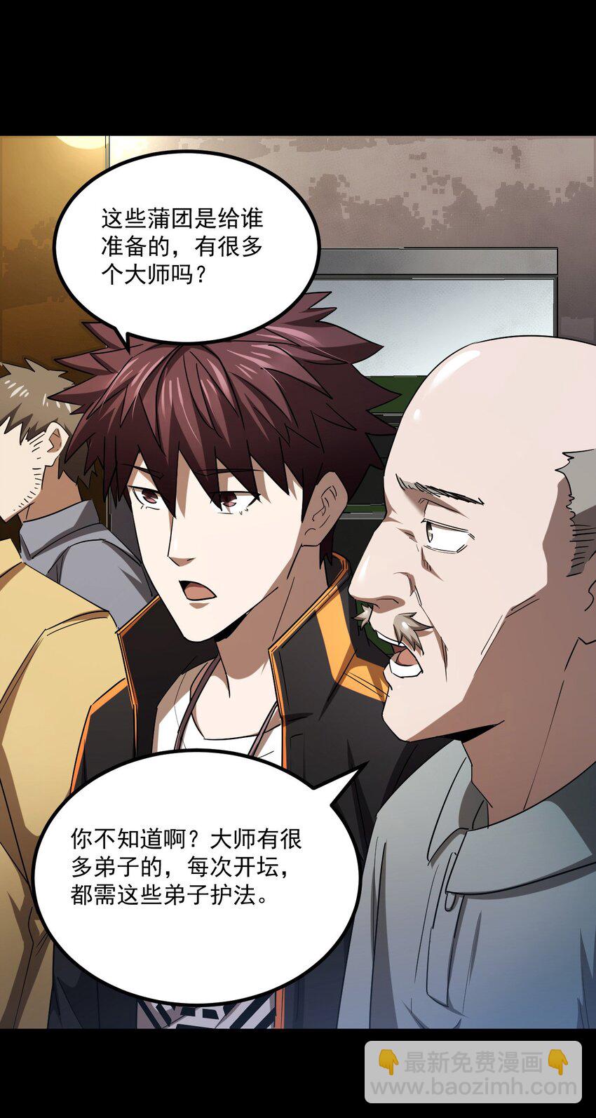 130话 苗疆篇0154