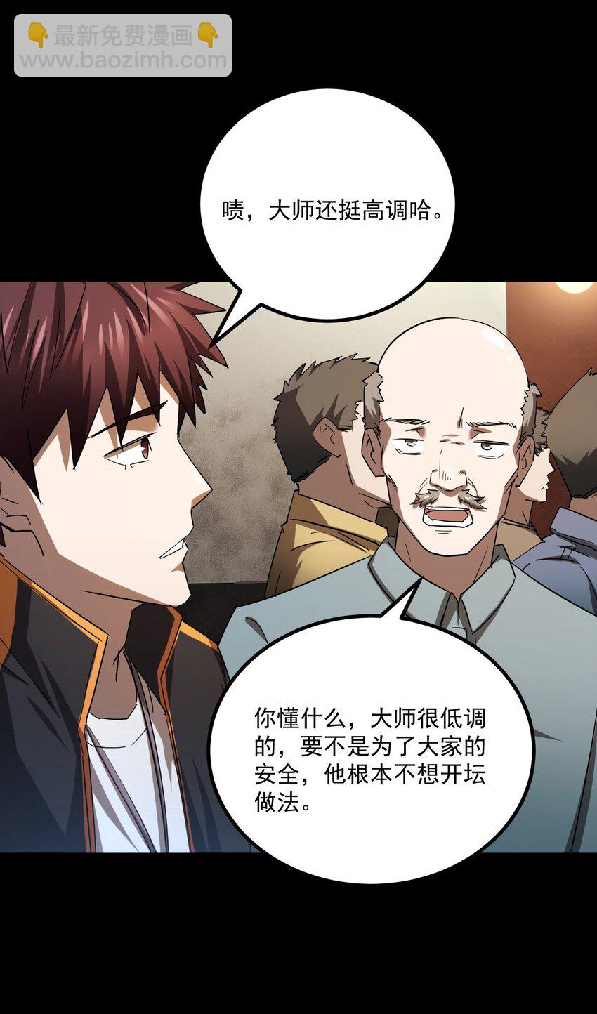 130话 苗疆篇0155
