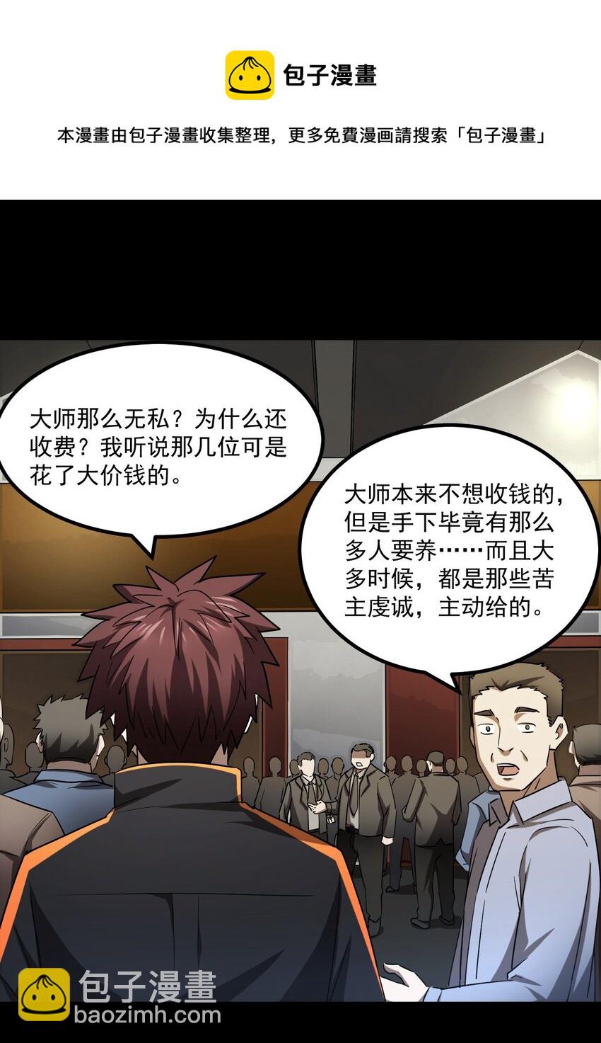 130话 苗疆篇0156