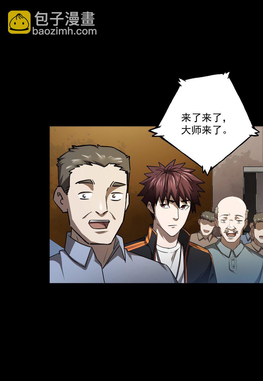 130话 苗疆篇0157