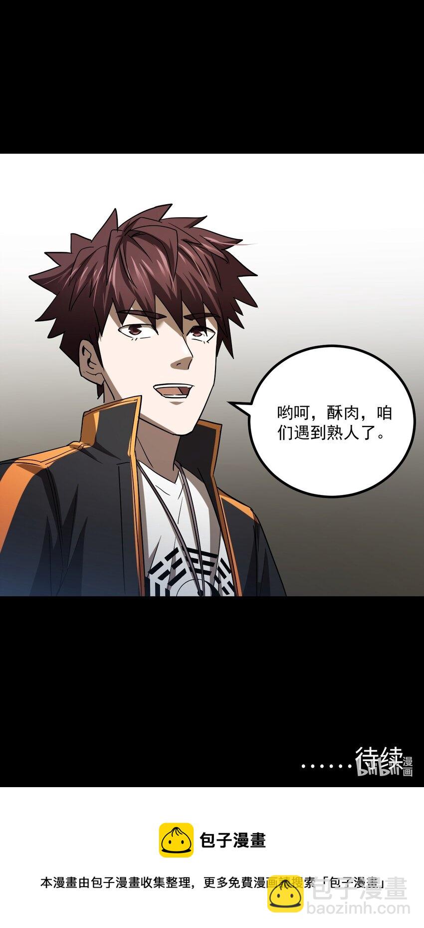 130话 苗疆篇0161