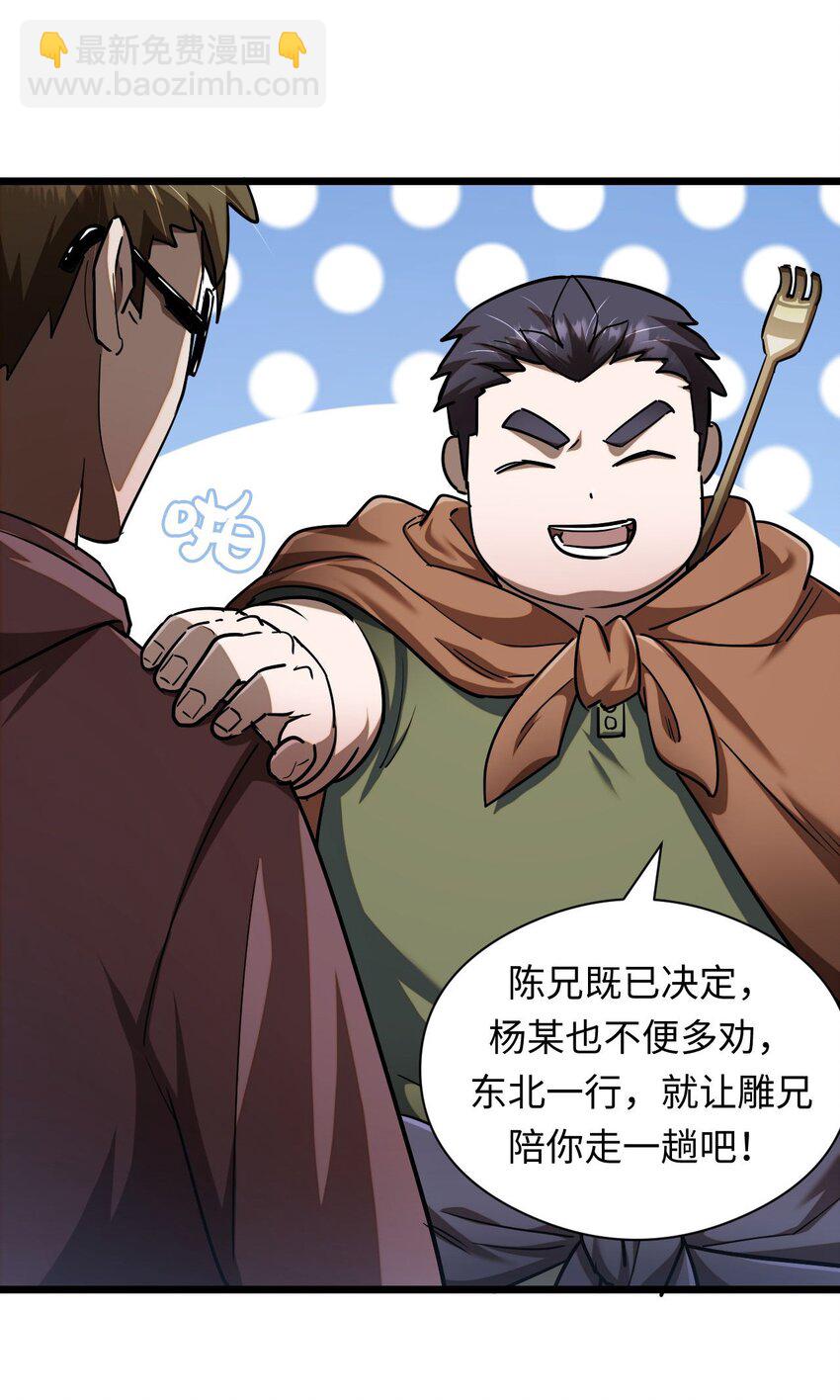 132话 苗疆篇0310