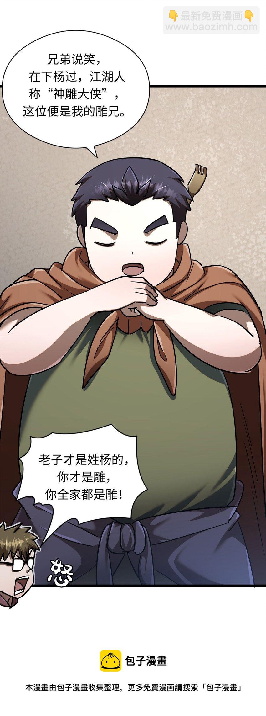 132话 苗疆篇0312