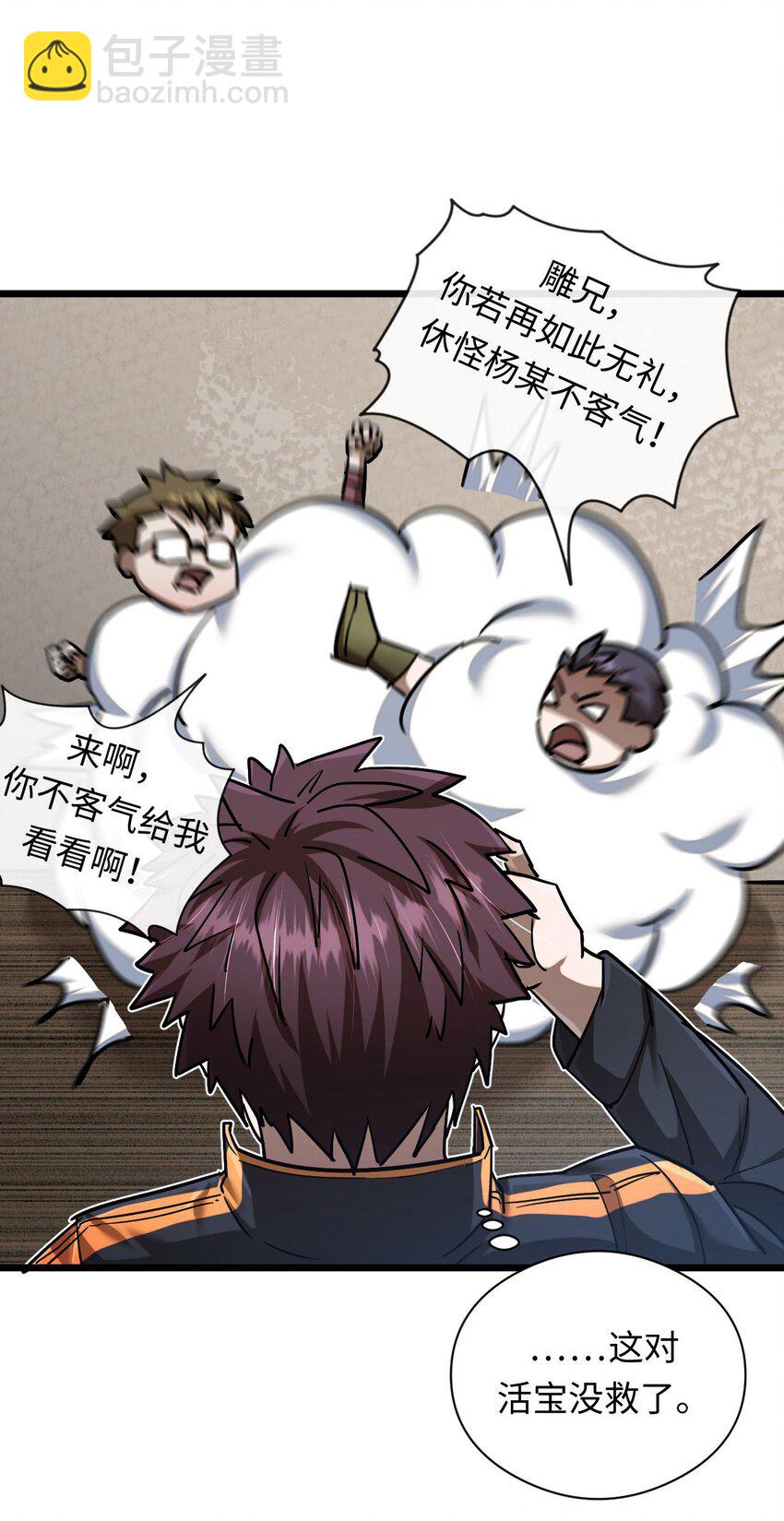 132话 苗疆篇0313