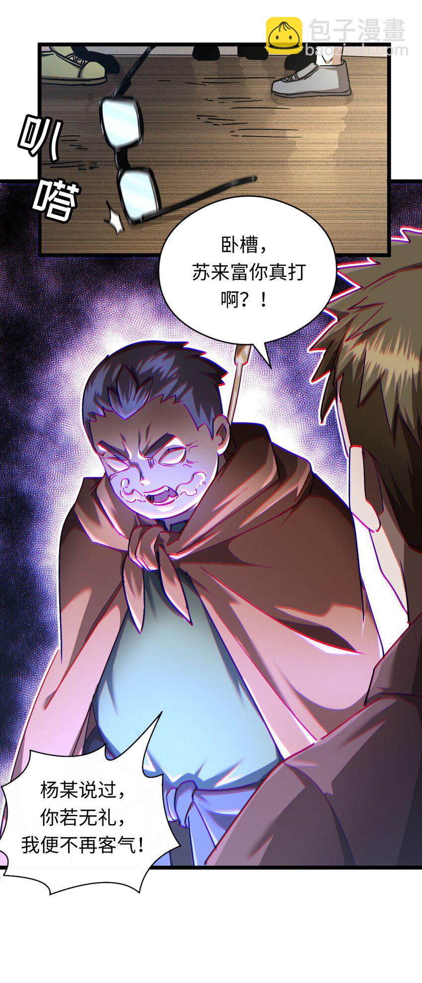 132话 苗疆篇0315