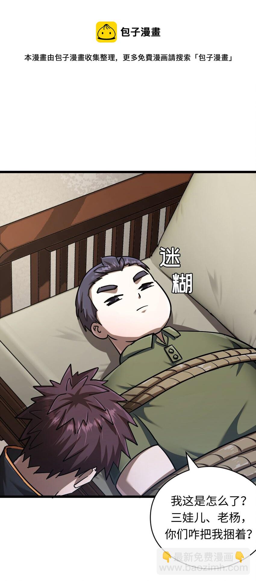 132话 苗疆篇0320