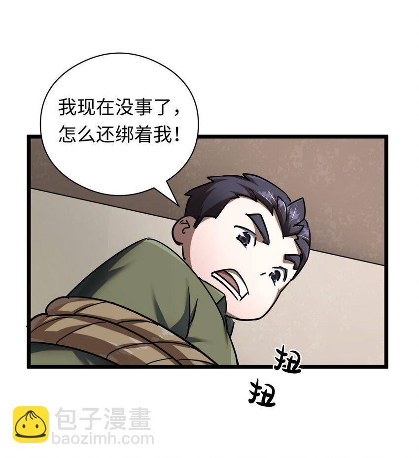 132话 苗疆篇0323