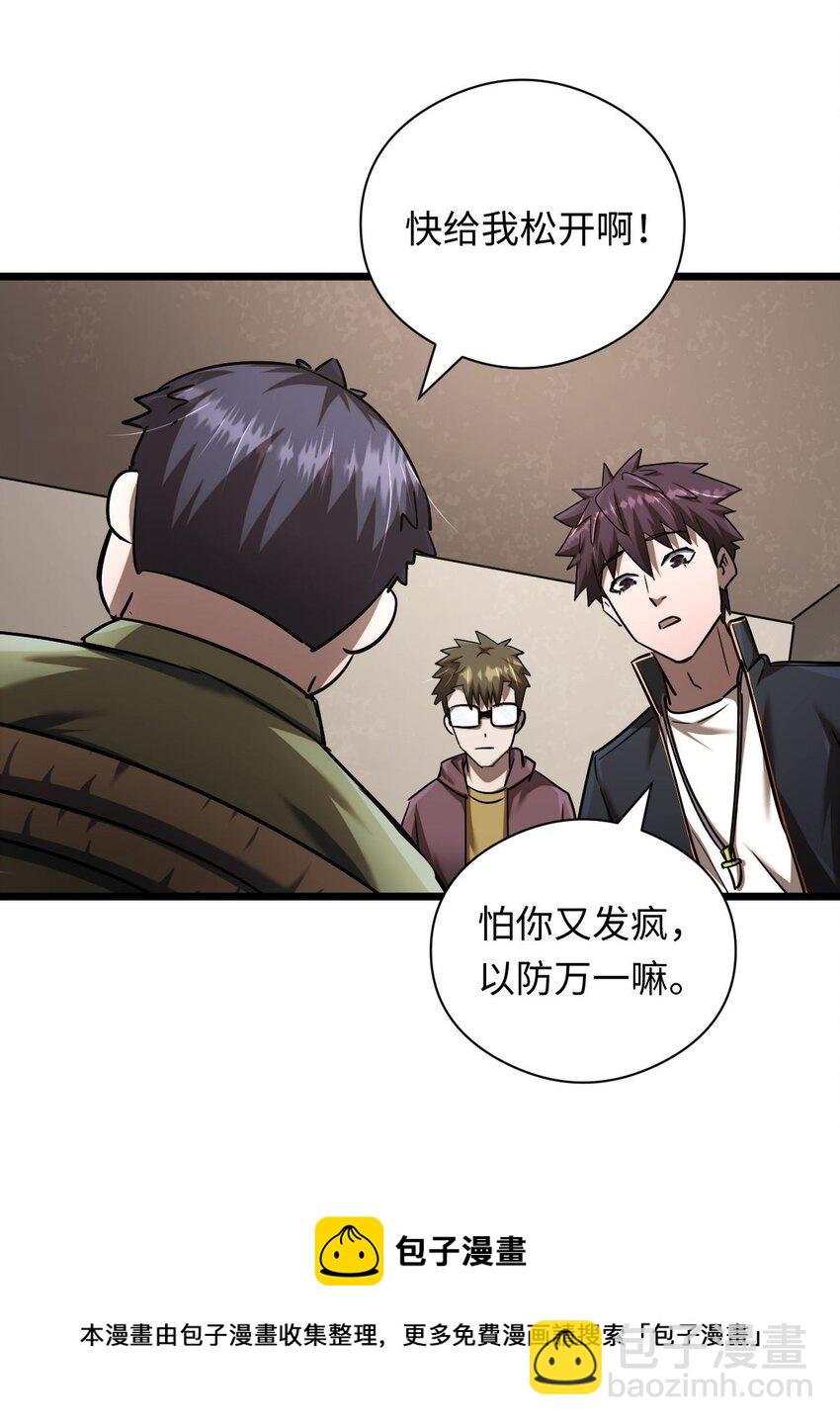 132话 苗疆篇0324