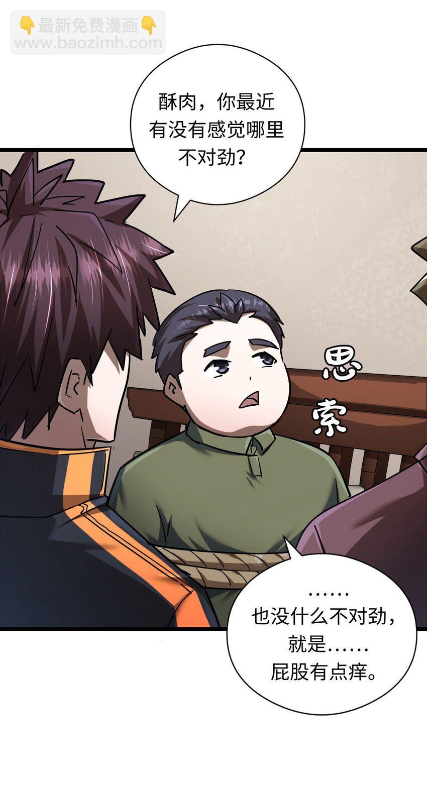 132话 苗疆篇0325