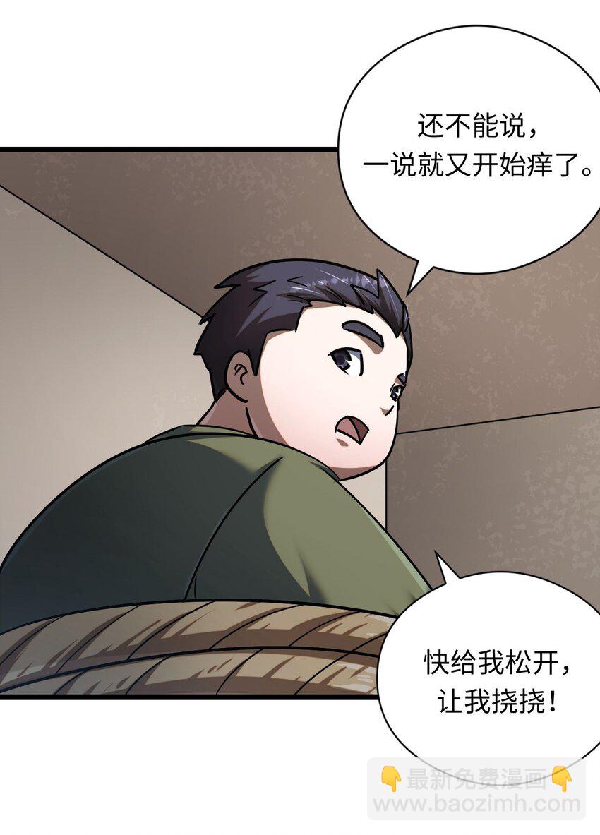 132话 苗疆篇0326