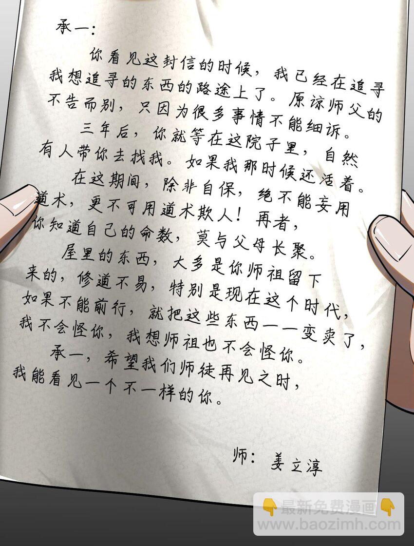 132话 苗疆篇033