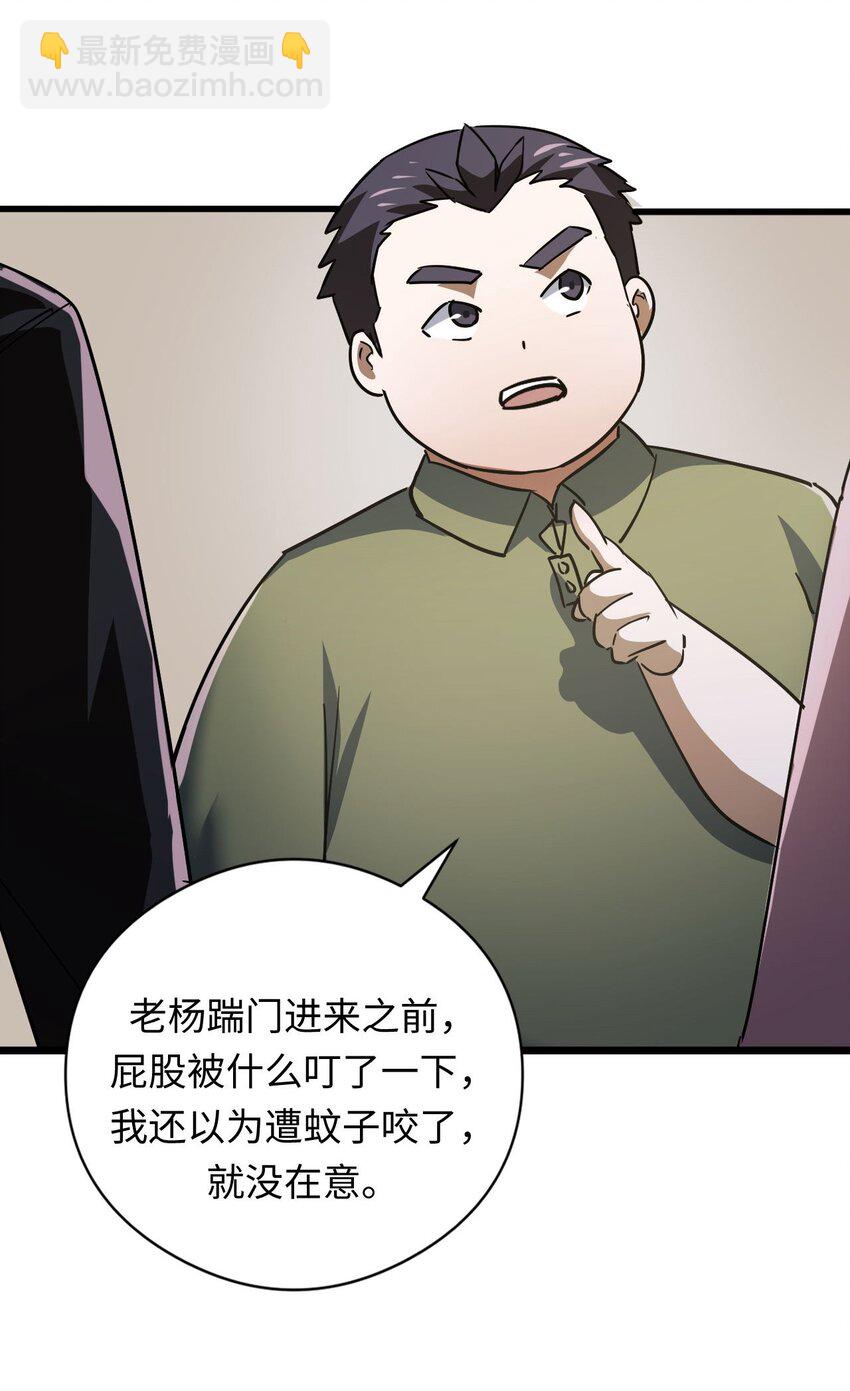 132话 苗疆篇0334