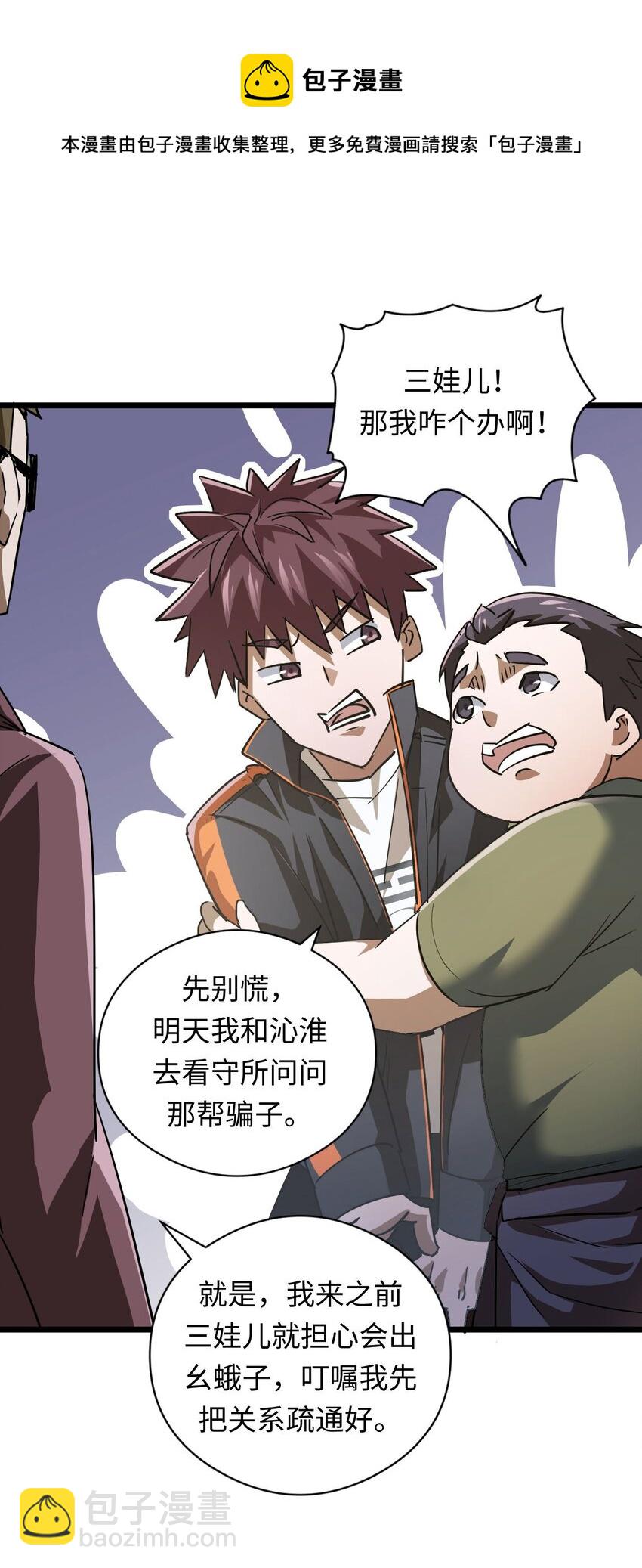 132话 苗疆篇0336