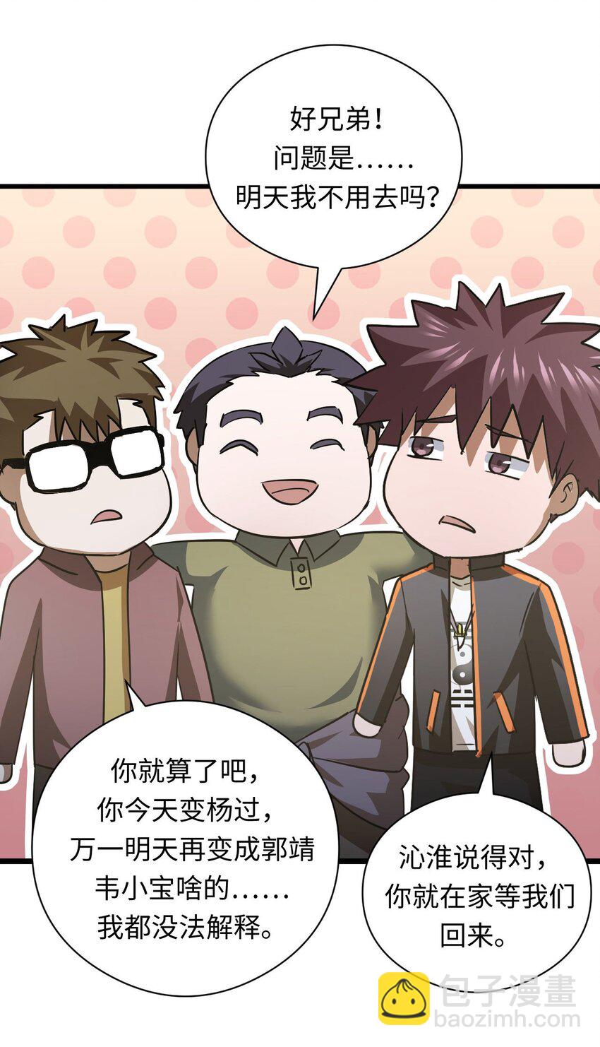 132话 苗疆篇0337
