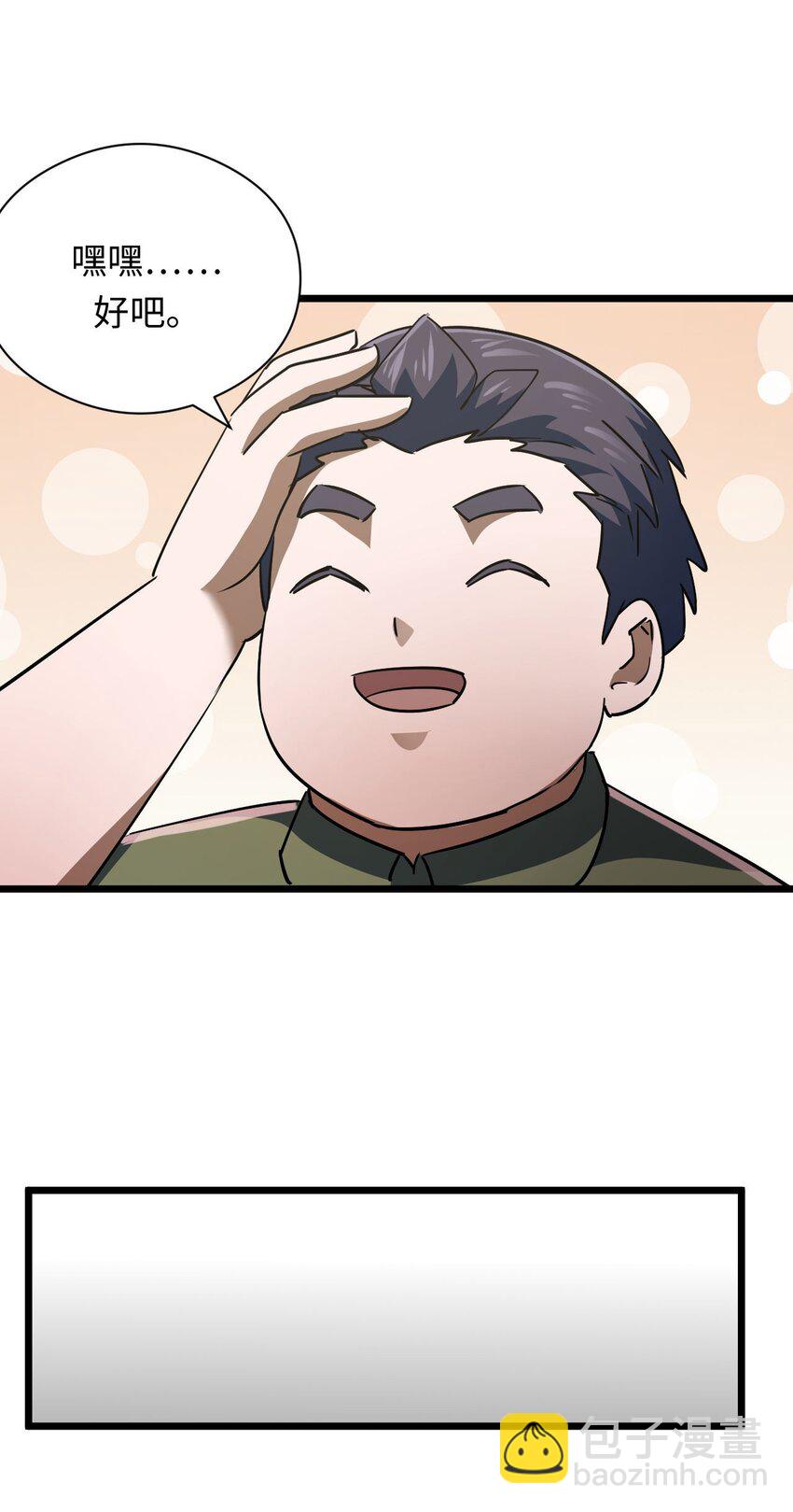 132话 苗疆篇0338