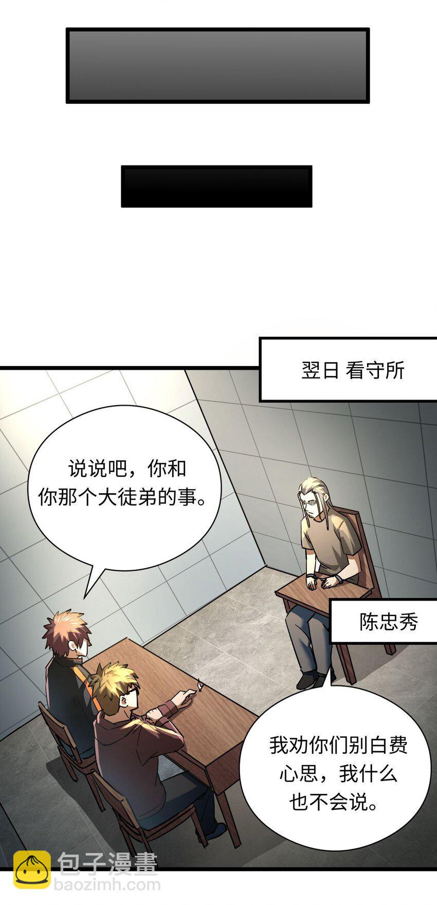 132话 苗疆篇0339