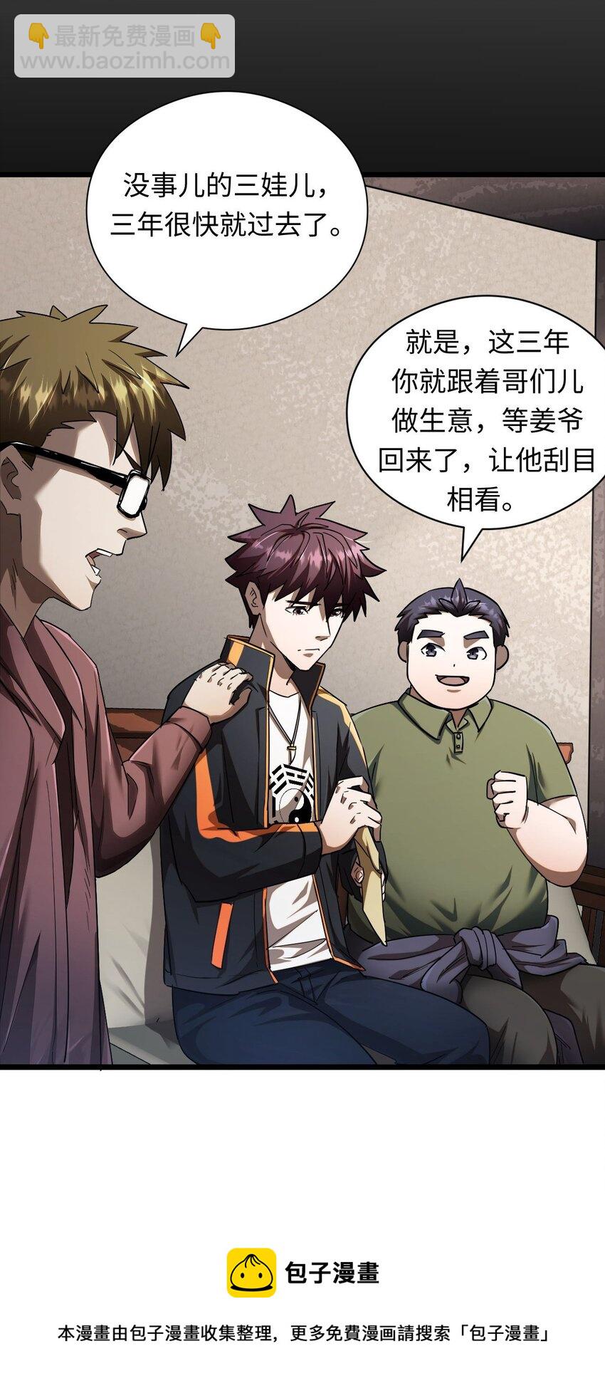 132话 苗疆篇034