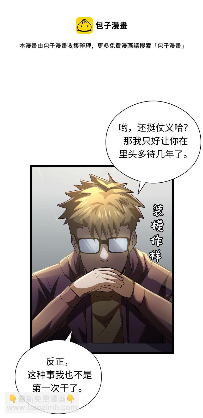 132话 苗疆篇0340