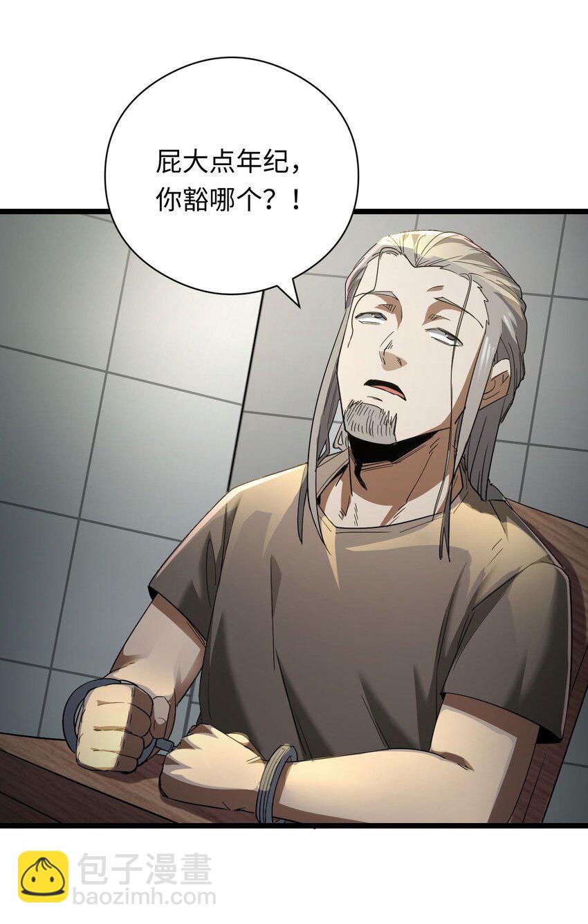 132话 苗疆篇0341