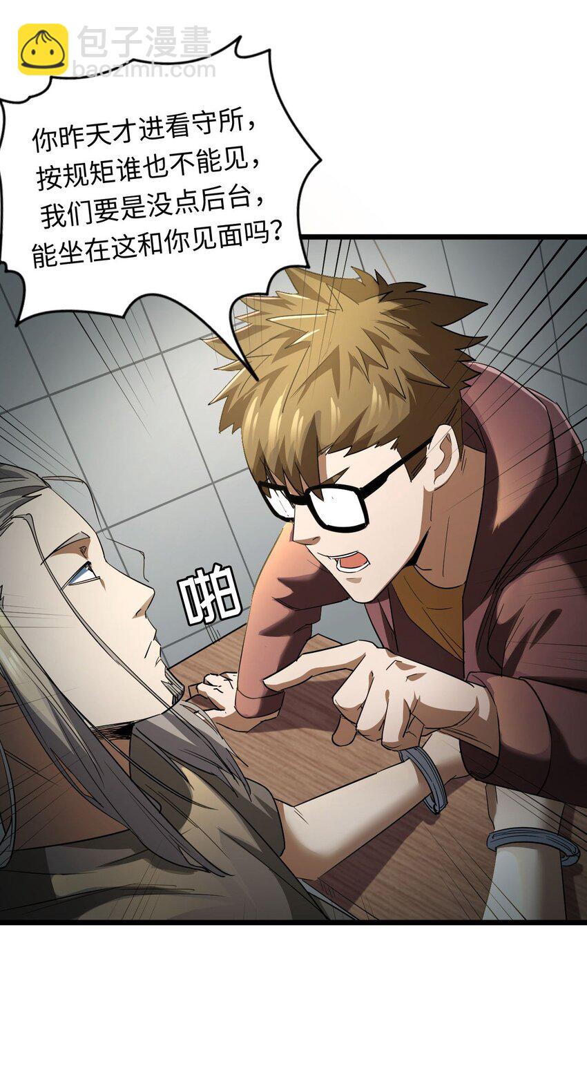 132话 苗疆篇0342