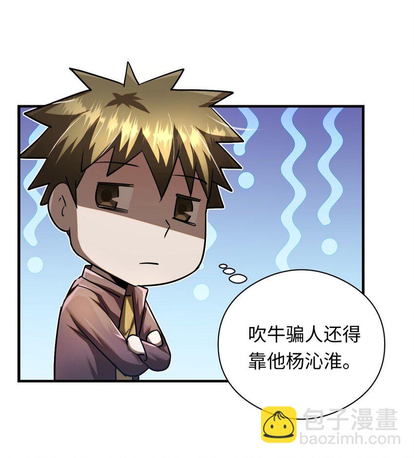 132话 苗疆篇0345
